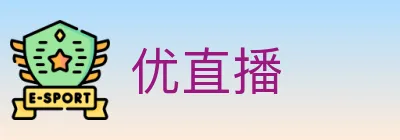 优直播 logo